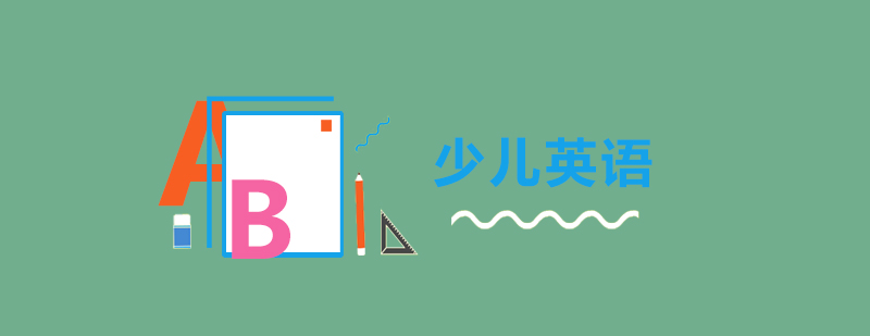幼儿英语互动课堂
