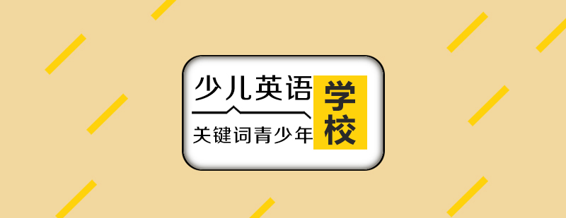 英语演讲开场白技巧