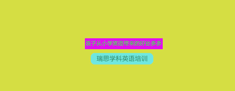 双语教学场景