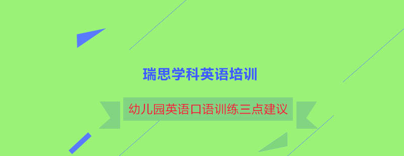 幼儿英语课堂实景