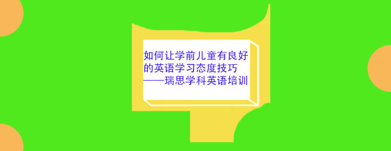 英语启蒙场景
