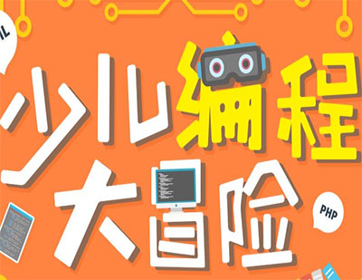 非洲少儿编程教育实践与愿景