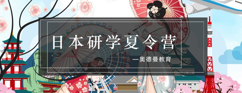 日本文化深度体验
