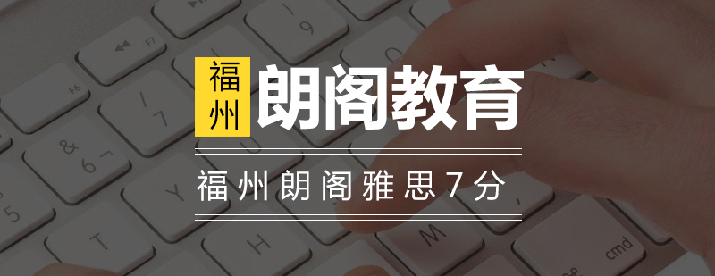 雅思7分课程体系