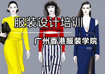 揭秘服装设计行业的黄金赛道