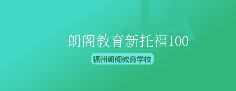 托福学习曲线图