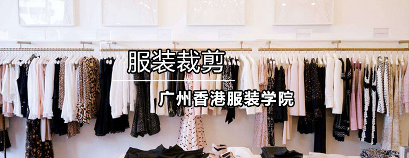 服装量体标准示意图