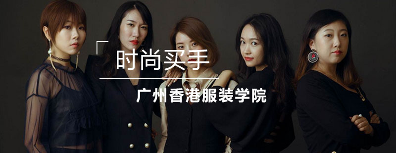 时尚买手工作流程示意图