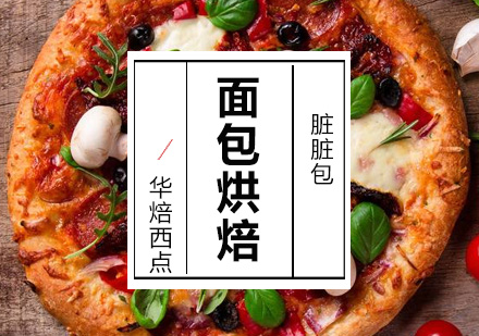 网红脏脏包制作全攻略