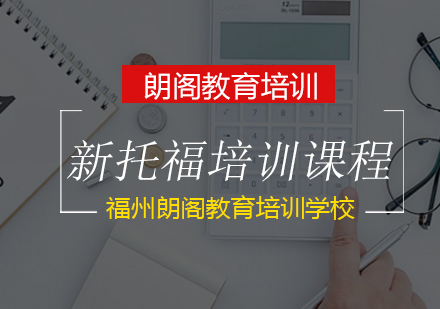 托福写作审题误区深度解析与突破策略