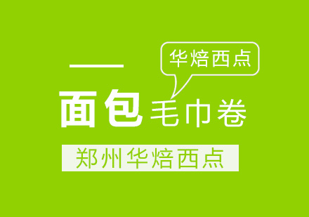 家庭自制网红毛巾卷全攻略