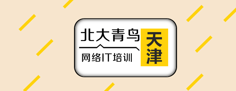 IT职业发展路径