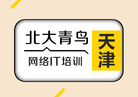 零基础转行IT行业完全指南