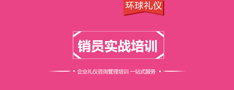 促销技巧专项培训