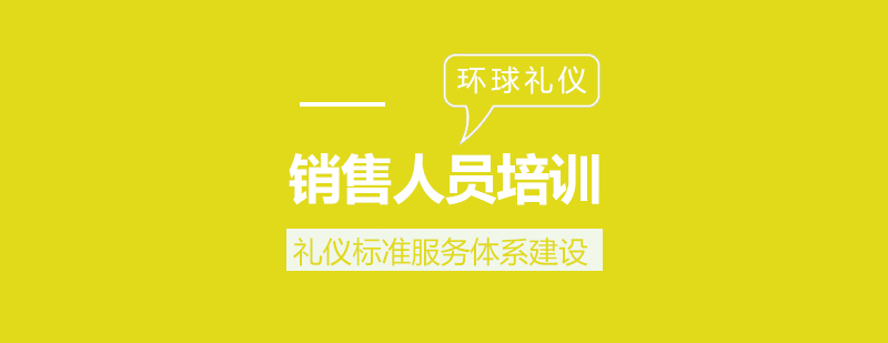 上海商超銷售技能實訓