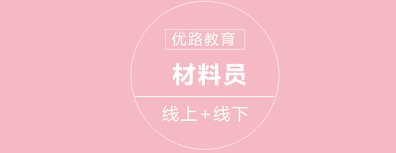 建筑施工现场材料管理实景