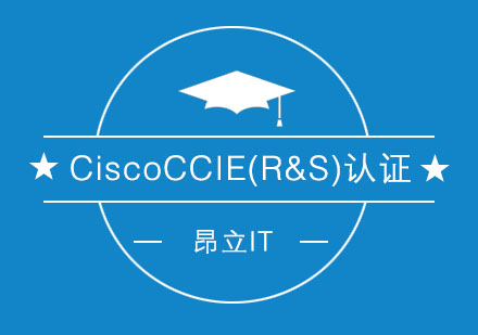 CiscoCCIE(R&S)认证