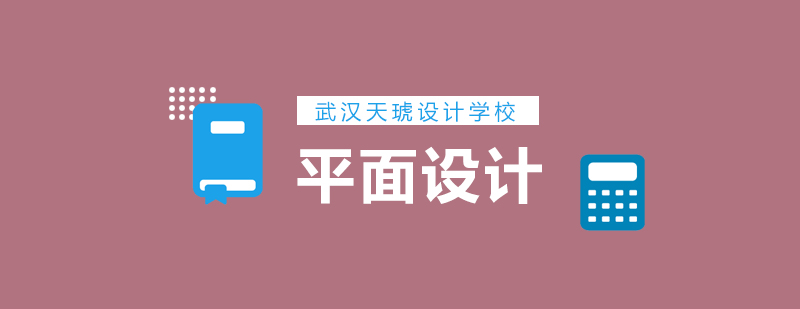 初学平面设计这些使用的干货送给你