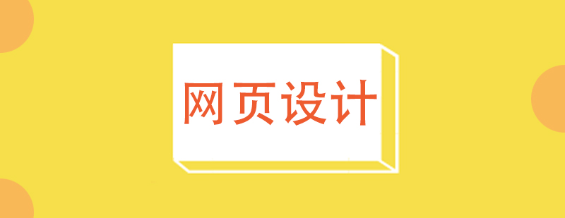 网页布局示例
