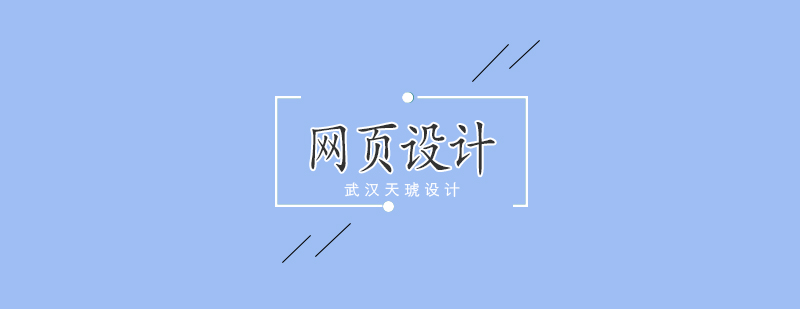 界面层级设计示例