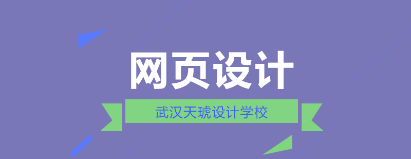 视觉层次设计案例