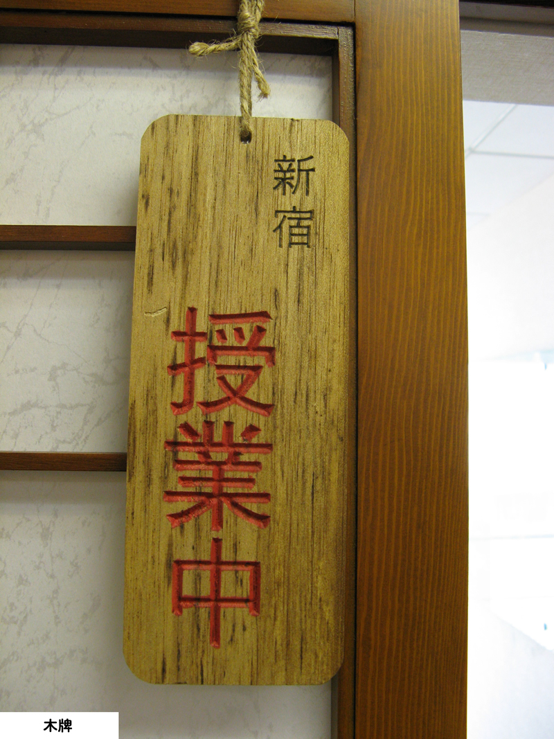 樱花日语日本留学