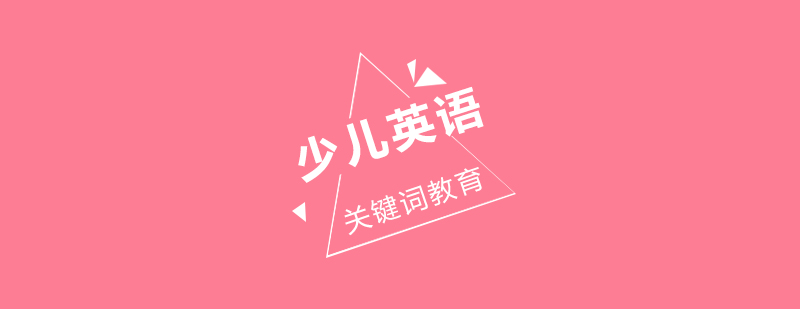 英语学习系统方法
