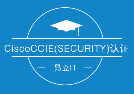 CiscoCCIE(SECURITY)认证