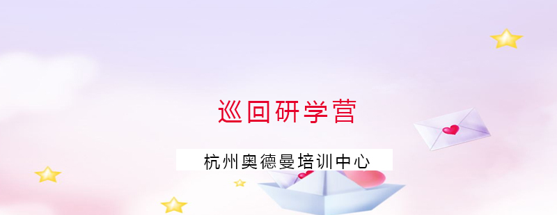 香港研学行程