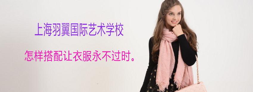 白T恤搭配示范
