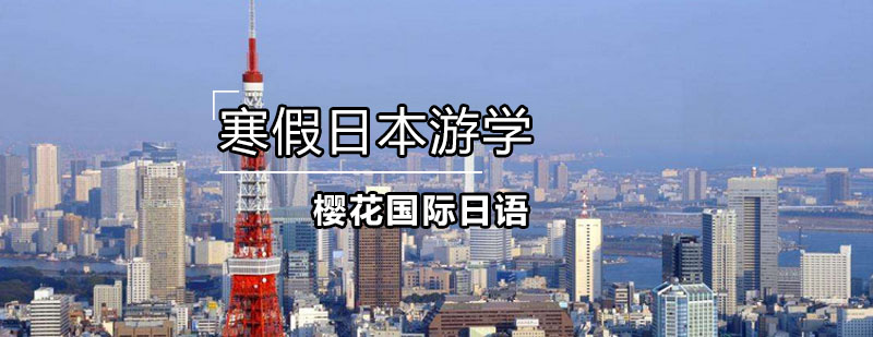 日本文化深度体验行程