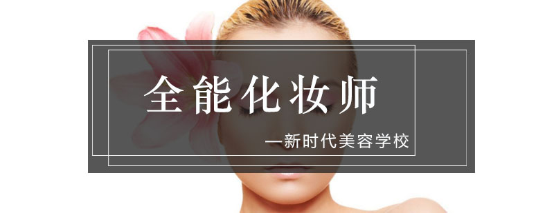 专业化妆教学现场