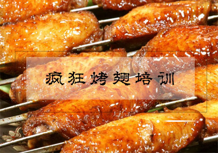 合肥疯狂鸡翅培训