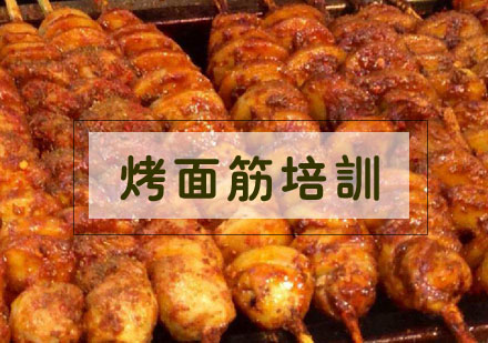 合肥考面筋培训