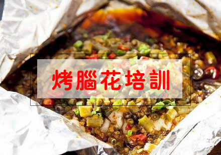 合肥烤脑花培训