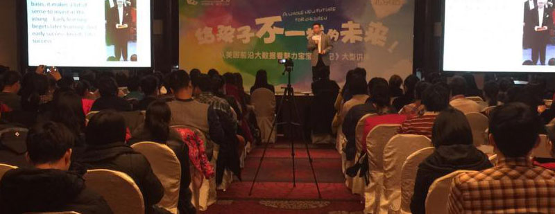育儿讲座现场互动