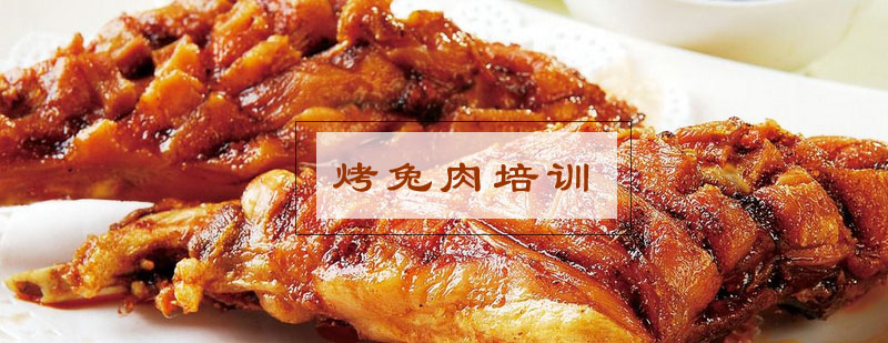 炭火烤兔实操教学