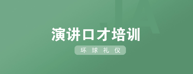 職場(chǎng)表達(dá)力提升訓(xùn)練