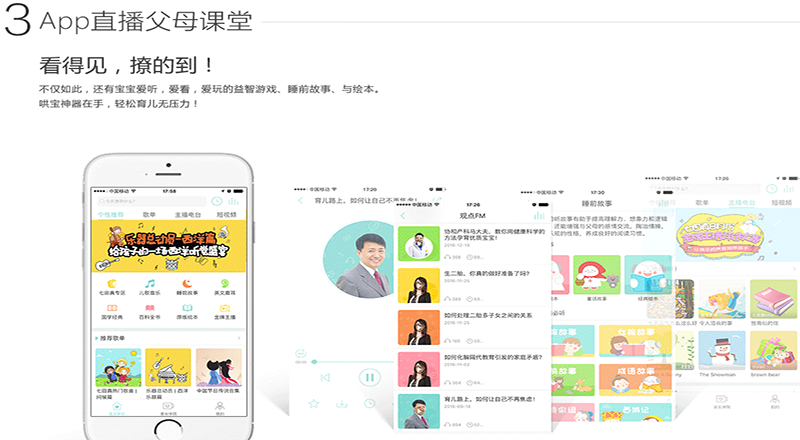 教學(xué)場景展示