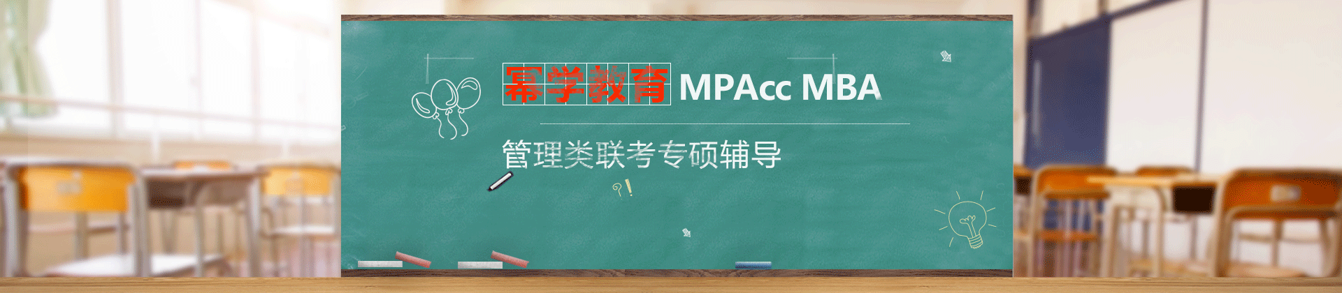 青岛幂学教育
