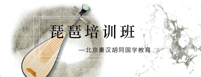 琵琶教学现场