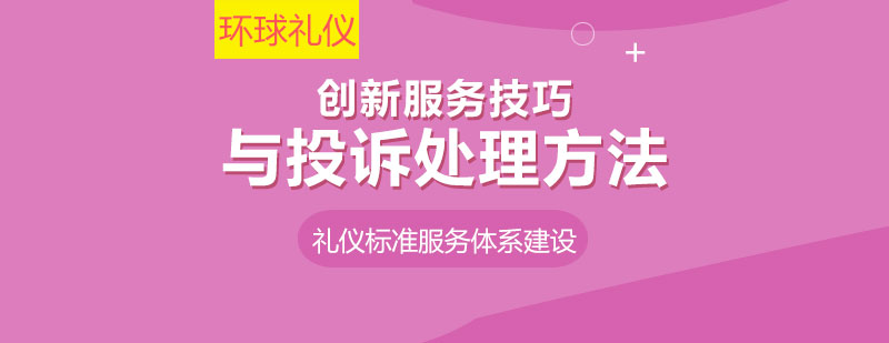 企業(yè)服務(wù)技能提升培訓(xùn)