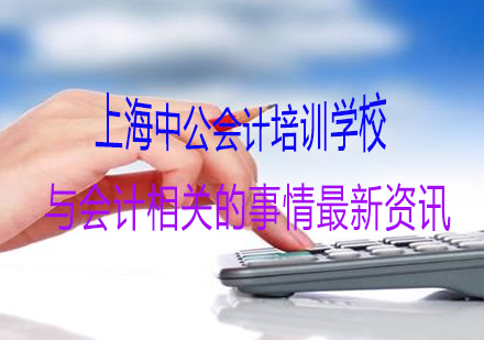 会计新政解读与实务操作指南