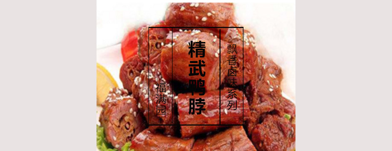 卤制过程展示