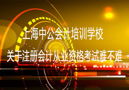 会计职业资格深度解析与备考全攻略