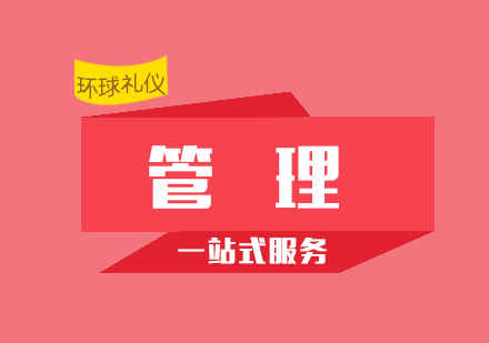 新生代管理的新視野與巧舉措