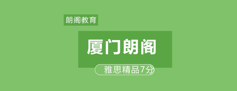雅思7分