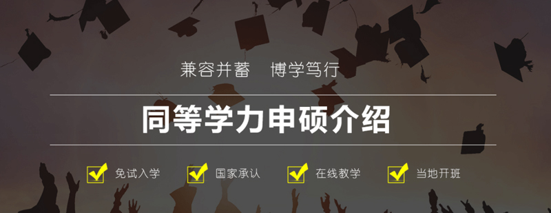 學(xué)位申請(qǐng)流程