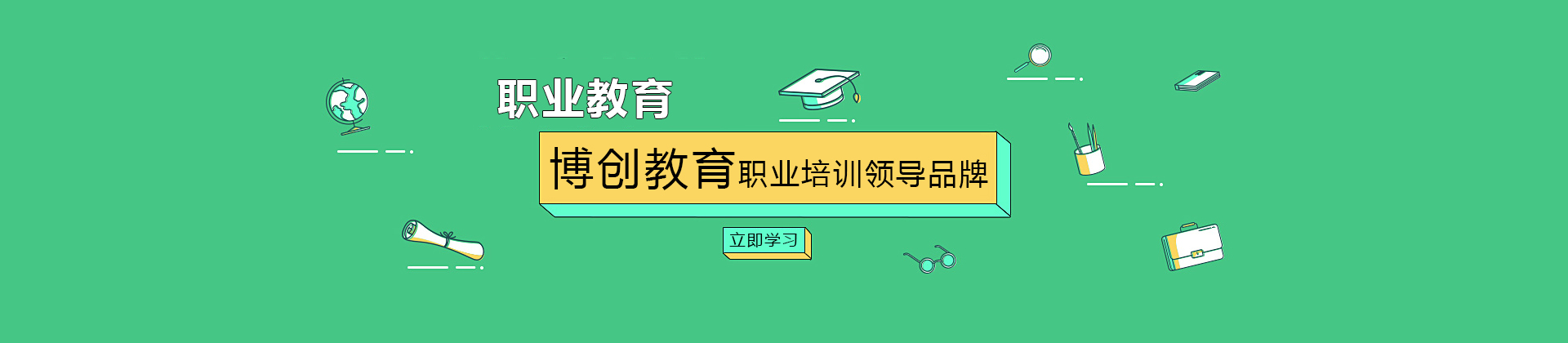 武汉博创教育