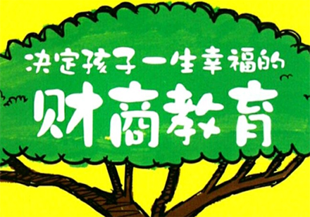 小貝學(xué)理財(cái)活動(dòng)